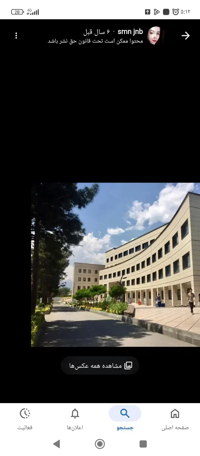 دانشگاه آزاد تهران شمال حکیمیه|فعالیت داوطلبانه|سراب, |دیوار