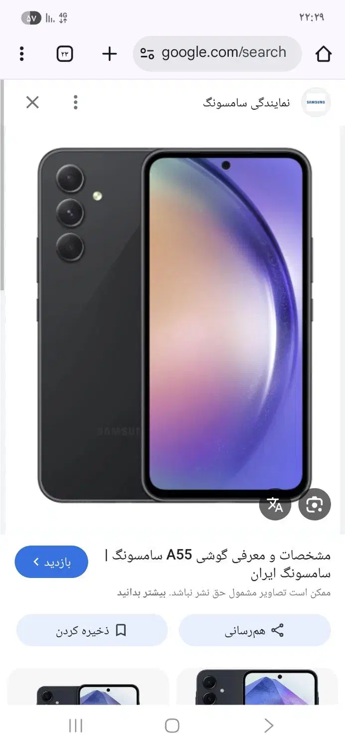 گوشی a55|موبایل|دوگنبدان, |دیوار