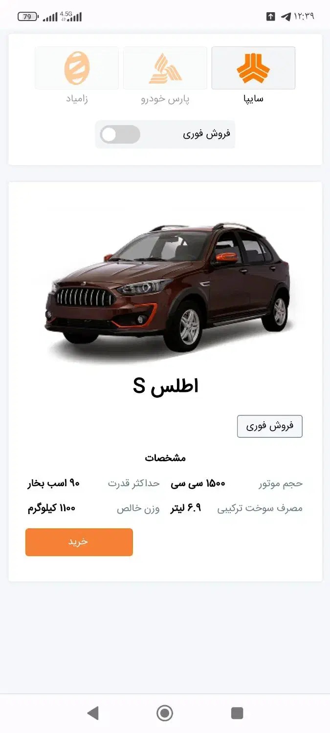 حواله اطلسs|خودرو سواری و وانت|شوش, |دیوار