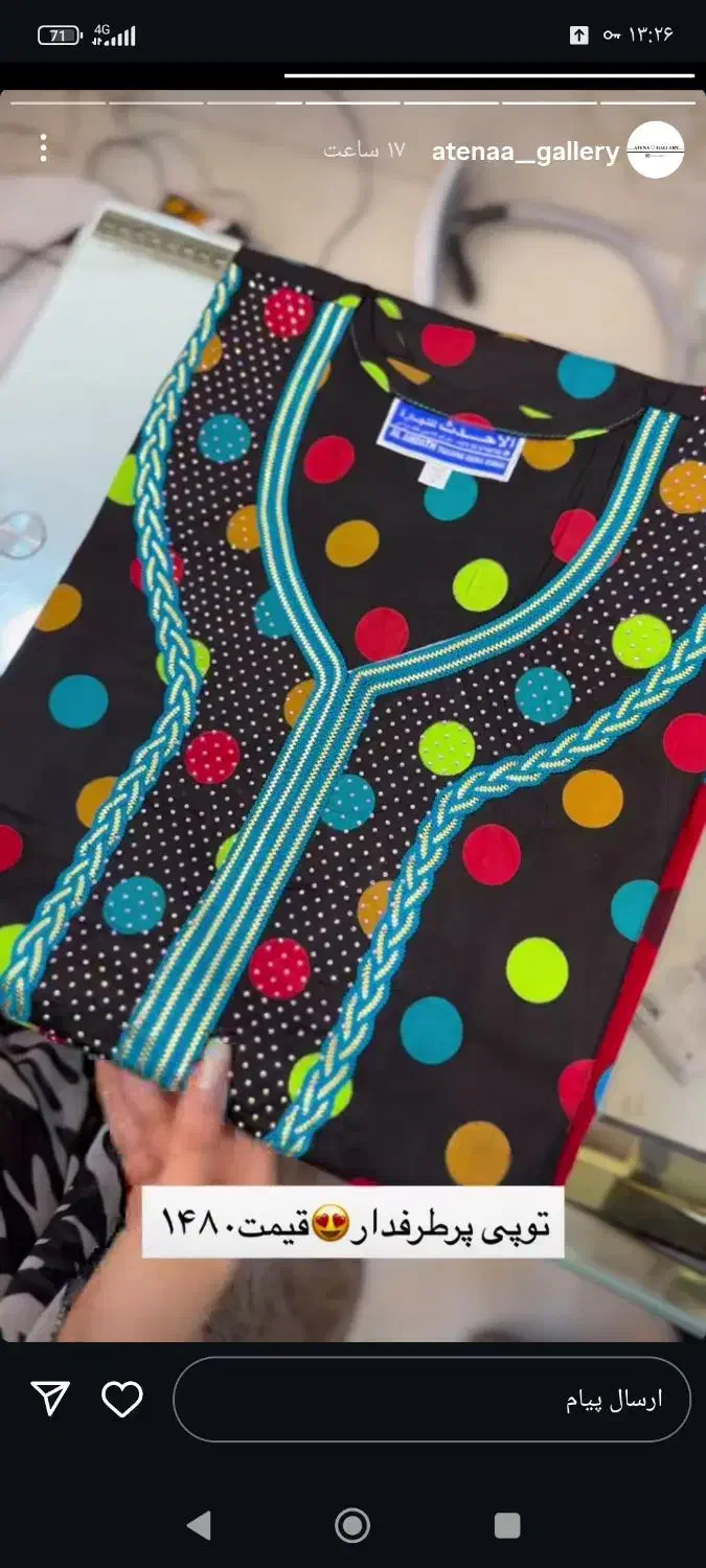 دوخت لباس بندری چادر بندری و پرس|لباس|بندرعباس, |دیوار