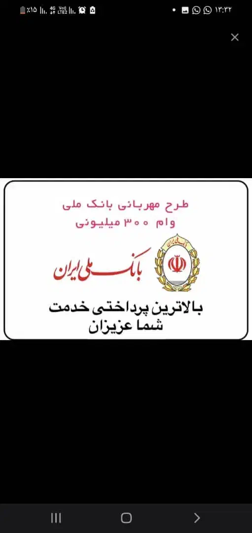 وام مهربانی دریافت 4ساعته|خدمات مالی، حسابداری، بیمه|تهران, اسکندری|دیوار