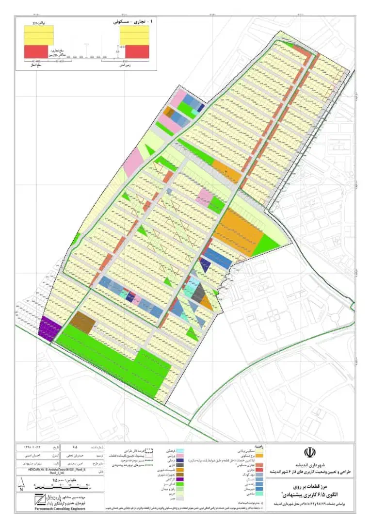زمین ۲۶۰ متری در فاز ۶ اندیشه|فروش زمین و ملک کلنگی|اندیشه, اندیشه فاز ۶|دیوار