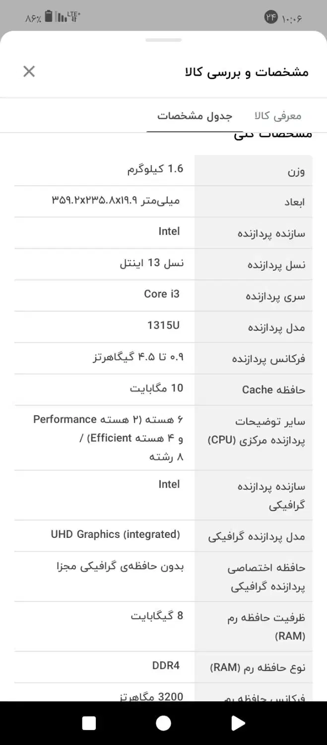 لپ تاپ لنوو|رایانه همراه|تهران, منیریه|دیوار