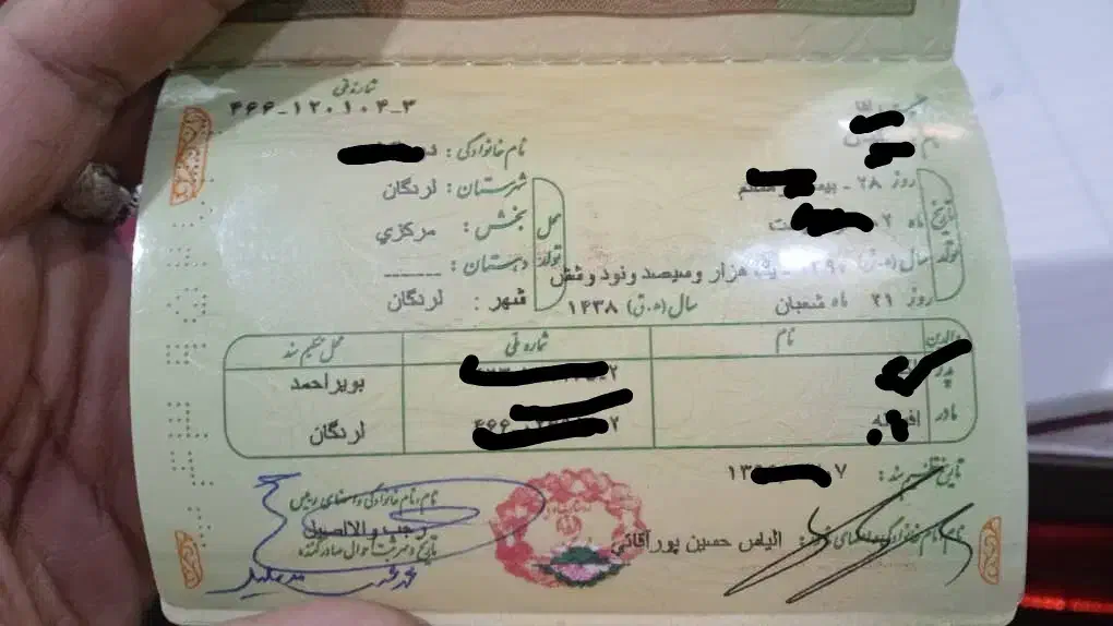 گمشده|اشیا|لردگان, |دیوار