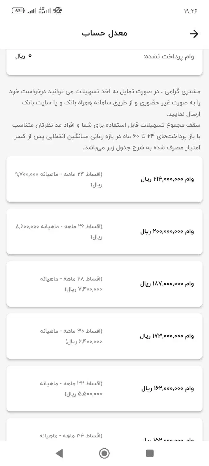 خودکار بانک مهر|فروشگاه و مغازه|لردگان, |دیوار