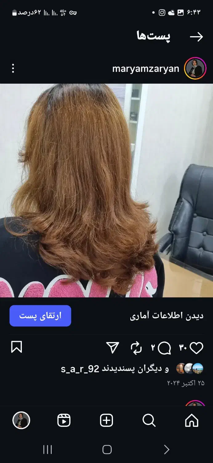 آموزش وخدمات کوتاهی مریم زریان|خدمات آرایشگری و زیبایی|پرند, فاز ۳|دیوار