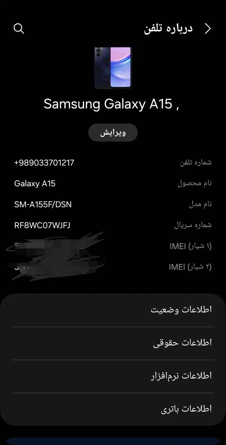 سامسونگ A15 / گلکسی A15|موبایل|اندیشه, اندیشه فاز ۱|دیوار