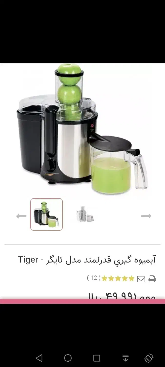 چرخ گوشت و آبمیوه گیری پارس خزر آکبند، زیر قیمت|آبمیوهگیر و آبمرکباتگیر|چرام, |دیوار