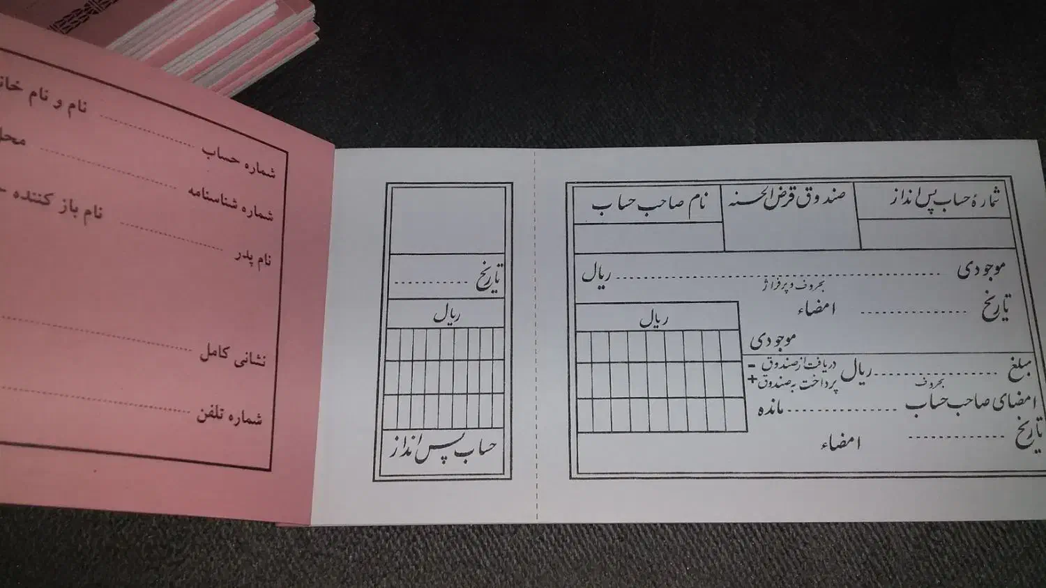 دفترچه های صندوق  نو نو|لوازم التحریر|کهریزک, |دیوار