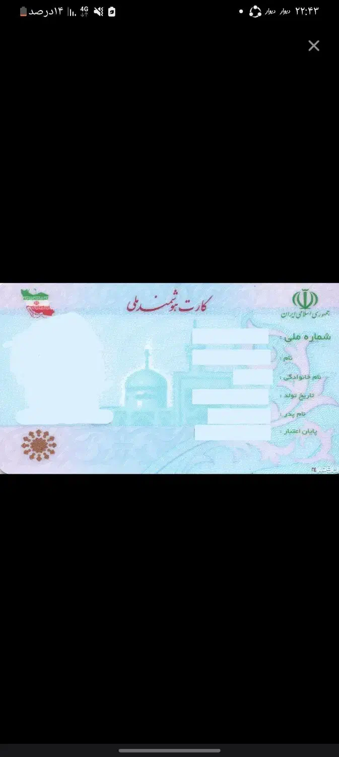 دو عدد کارت بانکی|اشیا|اصفهان, شاهزید|دیوار