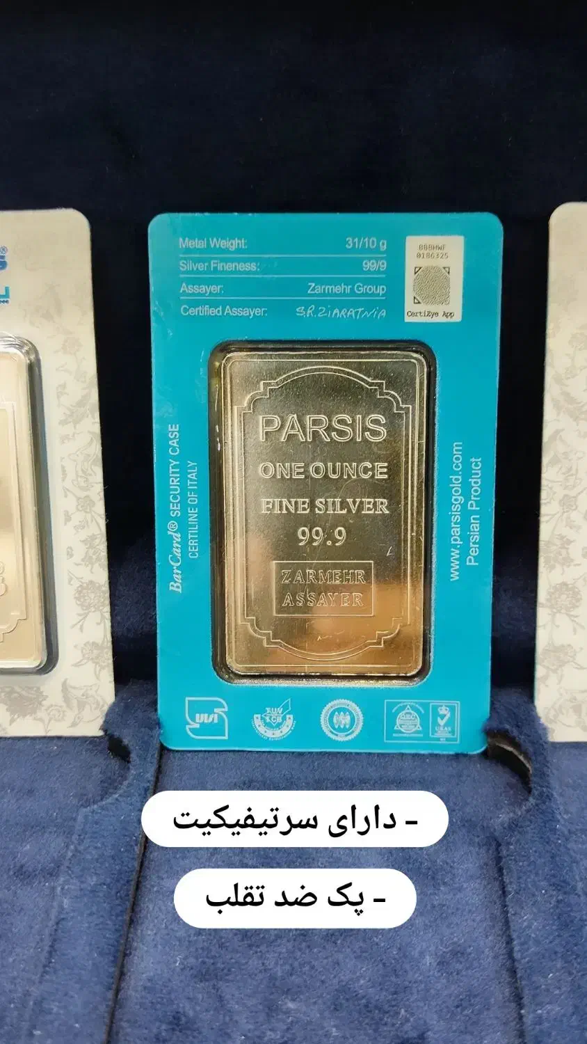 شمش یک اونسی نقره پارسیس|جواهرات|شیراز, ملاصدرا|دیوار
