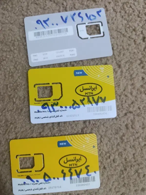 خط ایرانسل صفر|سیم‌کارت|برازجان, |دیوار