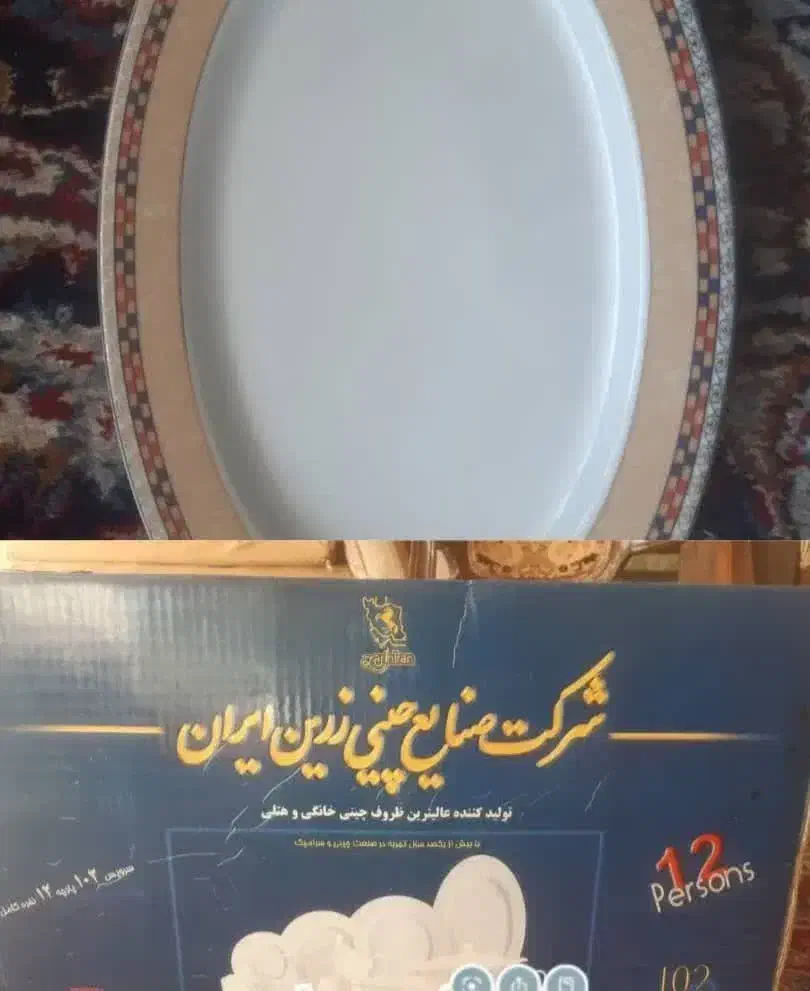 ظروف چینی|ظروف سرو و پذیرایی|اصفهان, خواجو|دیوار