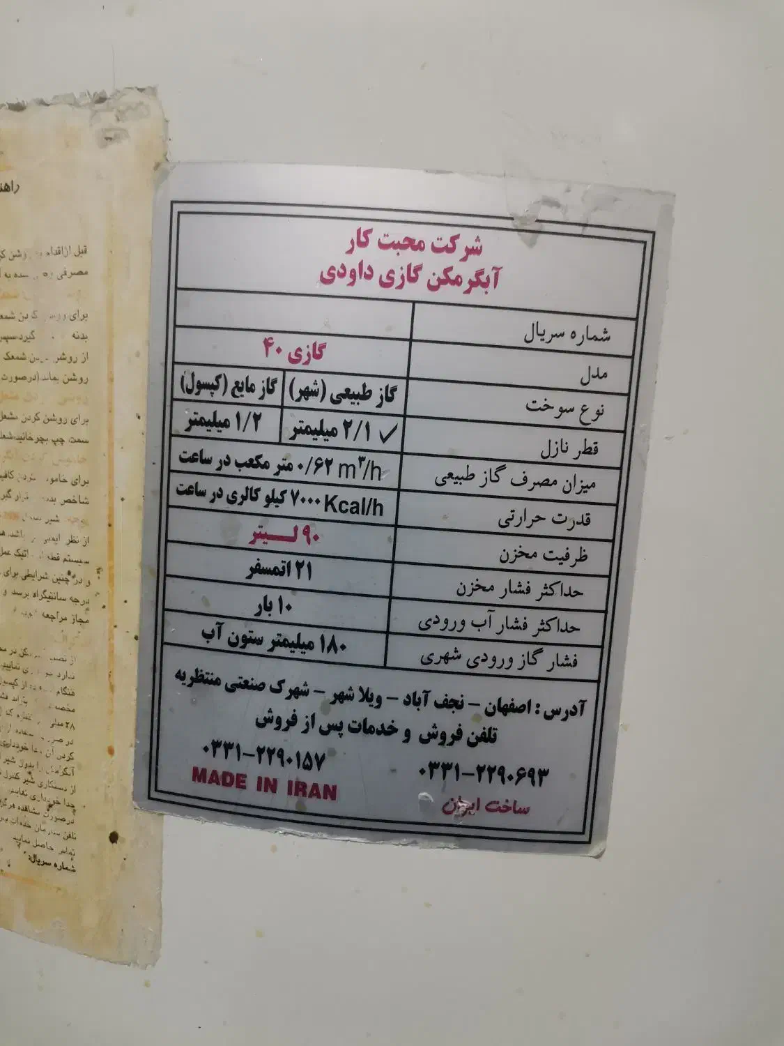 آبگرمکن مخزنی سالم|آبگرمکن، پکیج، شوفاژ|نجف‌آباد, امیرآباد|دیوار
