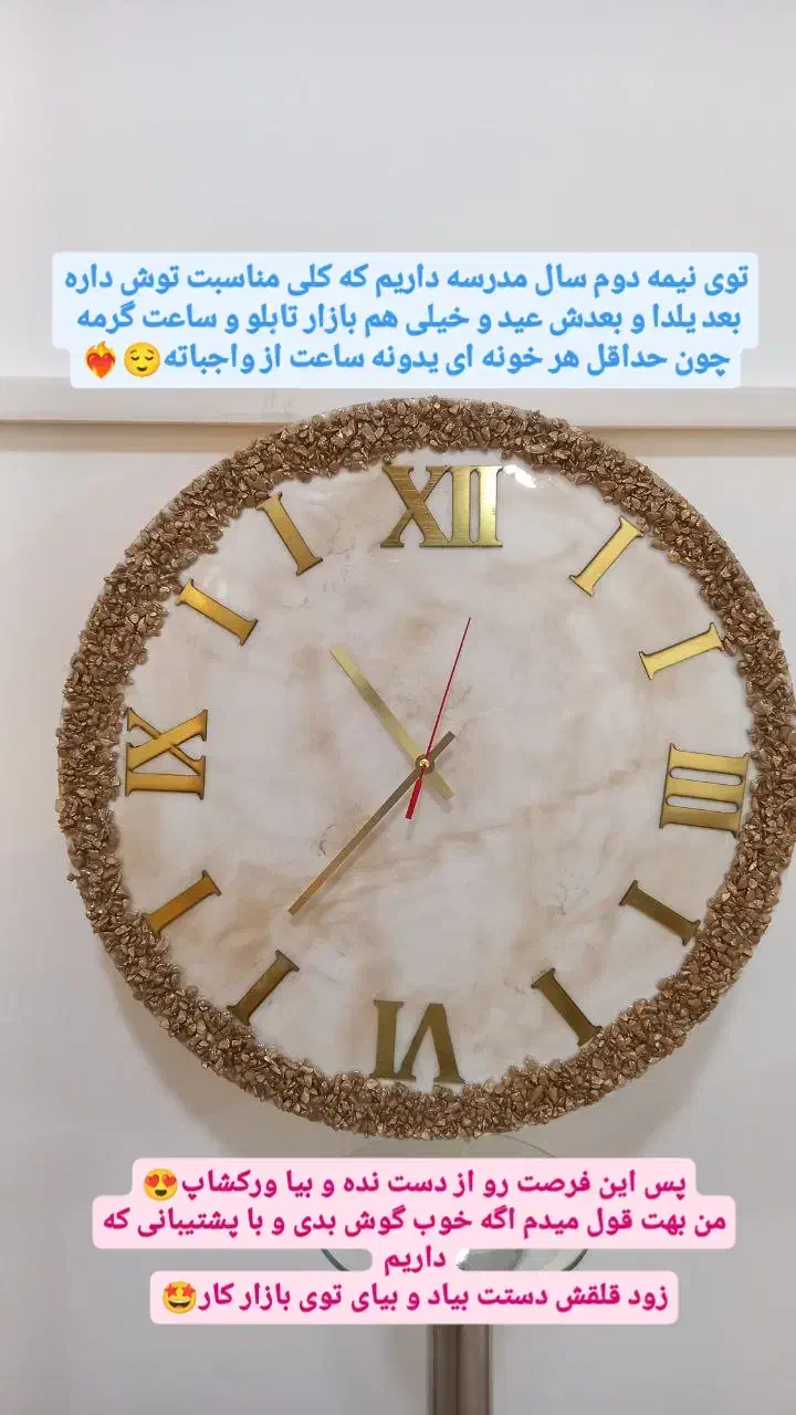 گردهمایی تابلو و ساعت رزین|فعالیت داوطلبانه|گرگان, |دیوار