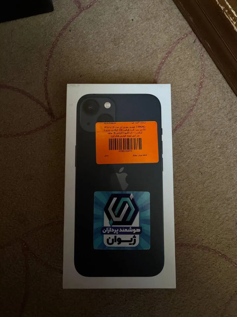 ایفون ۱۳|موبایل|شهرکرد, |دیوار