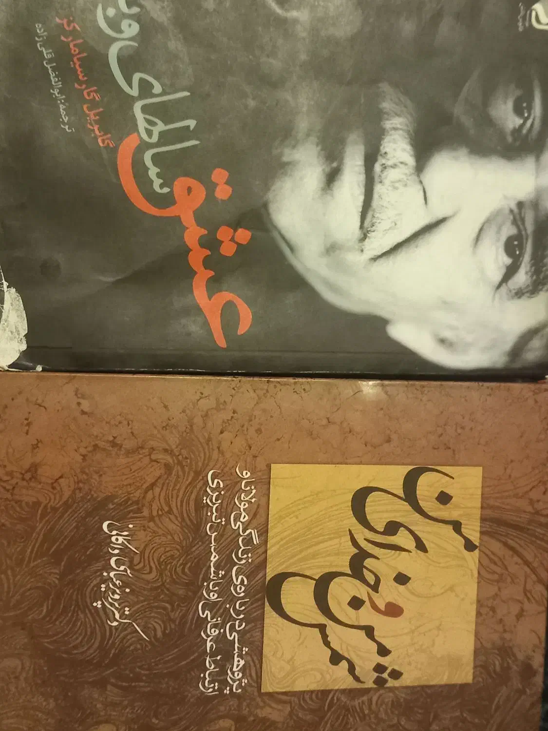 کتاب|کتاب و مجله ادبی|اصفهان, لاله|دیوار