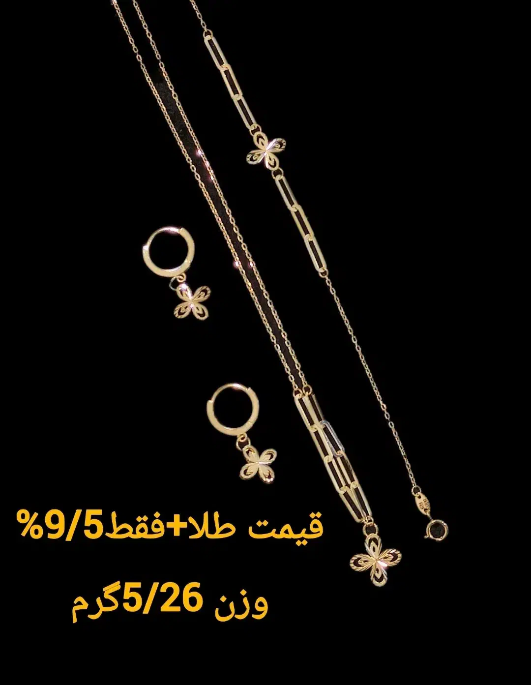 طلای/کم/بدون /اجرت کد1|جواهرات|اردبیل, |دیوار