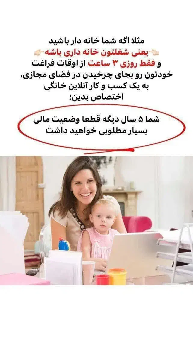 کار درمنزل بصورت انلاین فقط با یک گوشی بانوان|استخدام بازاریابی و فروش|سرخرود, |دیوار