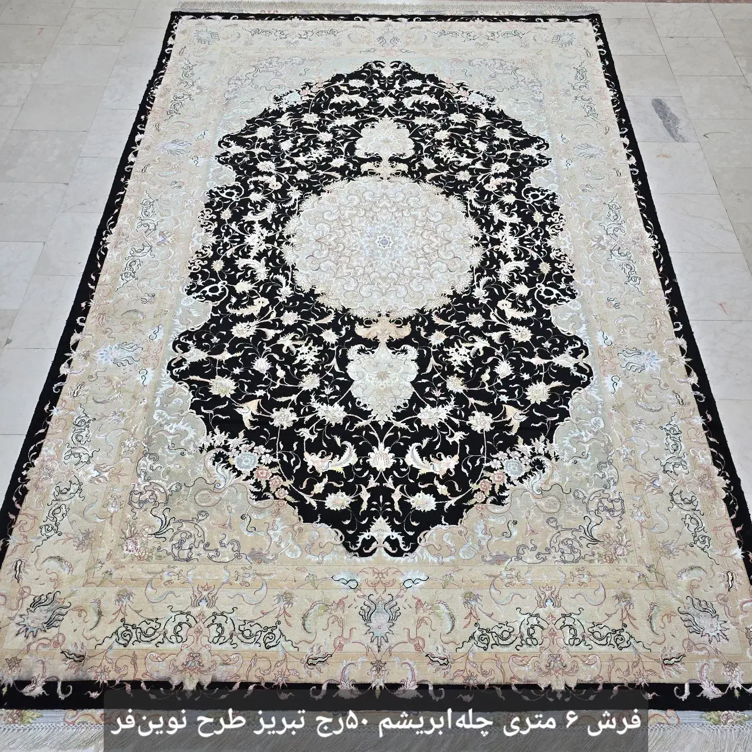 فرش ۶ متری تبریز طرح علیا و چله ابریشم|فرش|تهران, ونک|دیوار