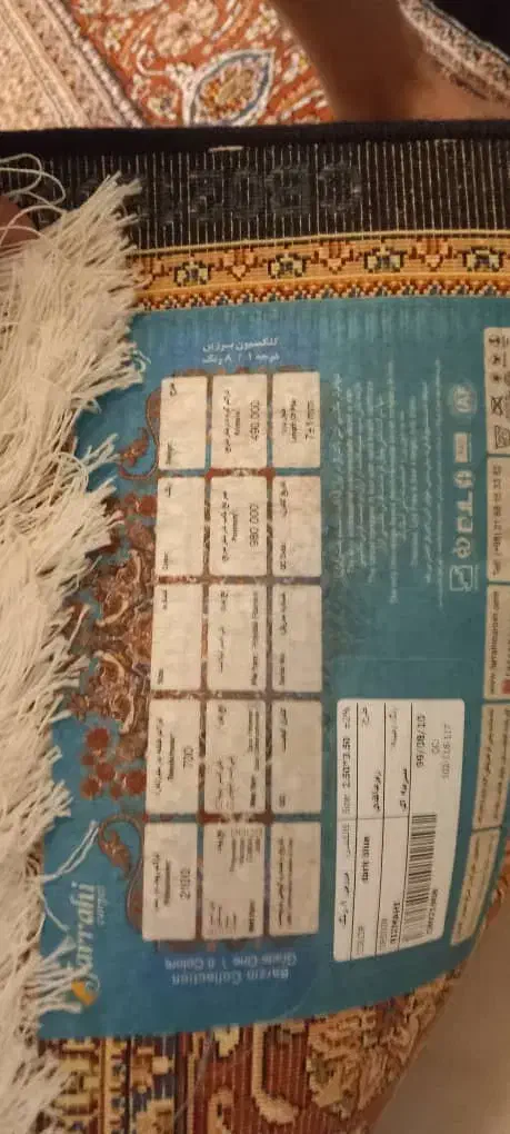 فرش ماشینی فرهی مدل ماهی|فرش|پردیس, فاز ۱|دیوار