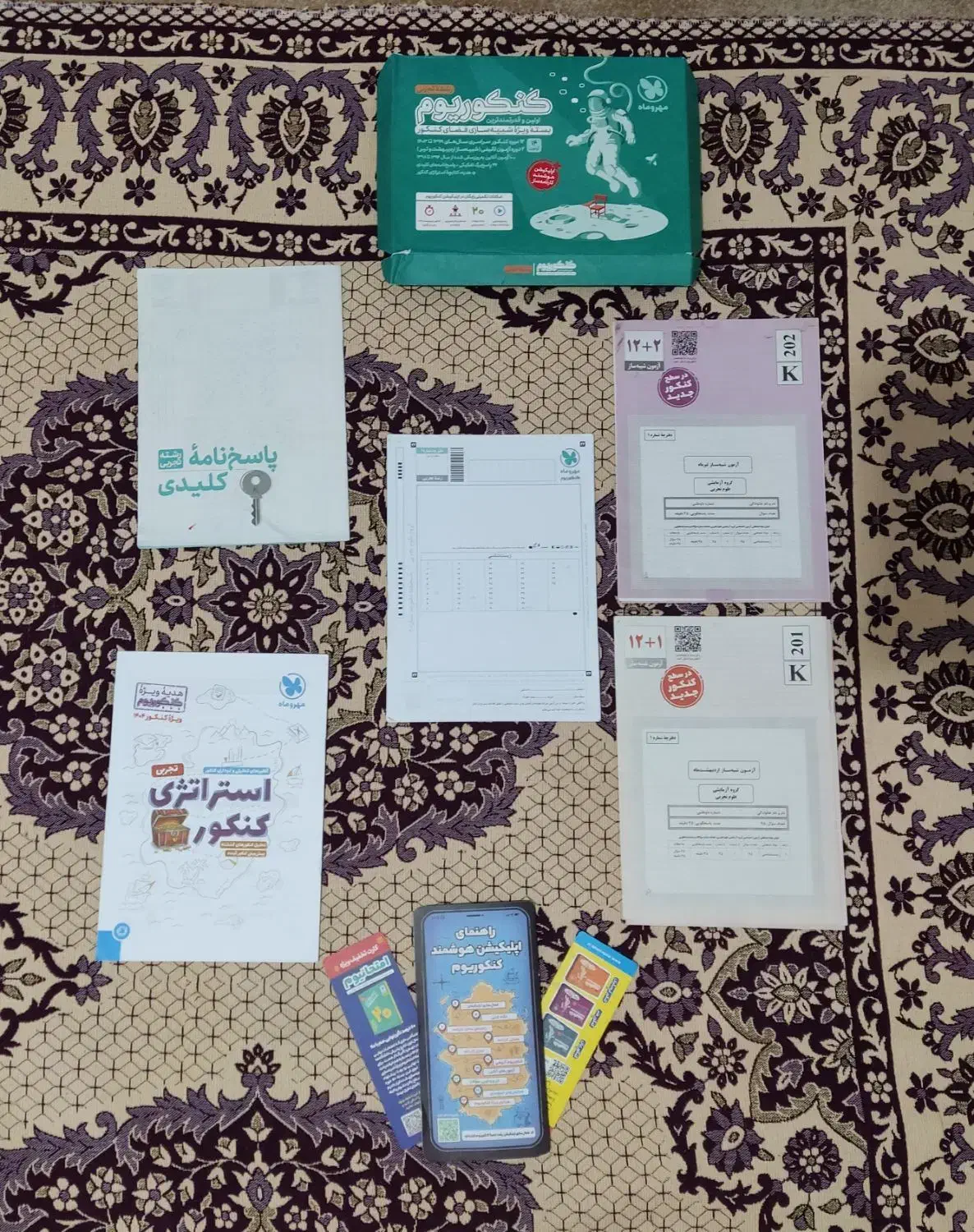 کتابهایدرسیوکمکدرسیرشتهیعلومتجربی|کتاب و مجله آموزشی|اقبالیه, |دیوار