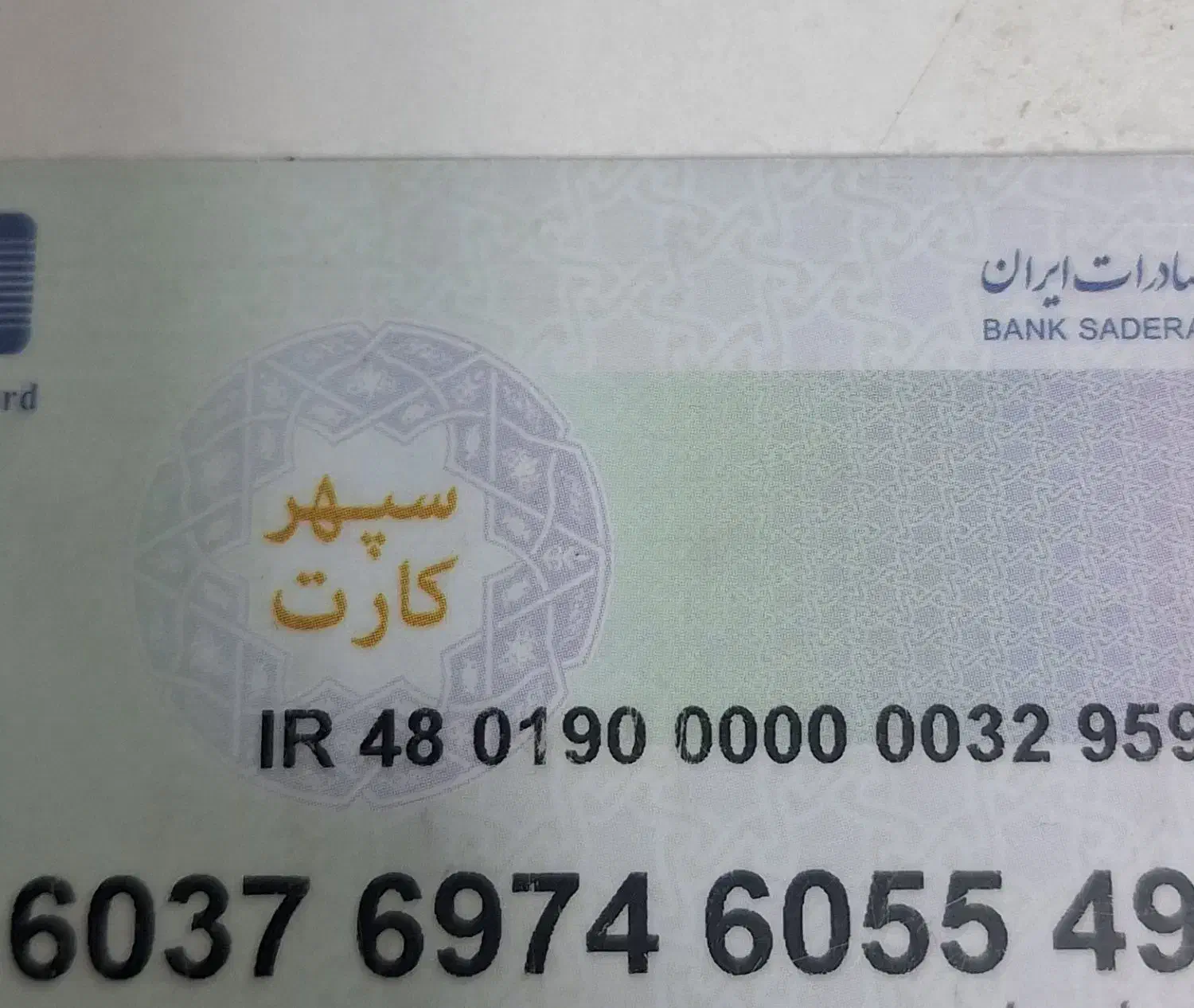 گم شدن گواهینامه وکارت بانکی|اشیا|ملایر, |دیوار