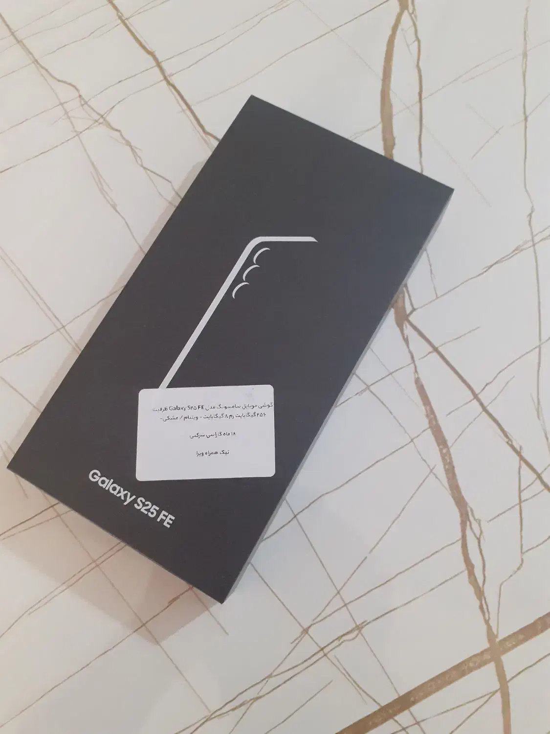 گوشی s25fe آکبند همراه با ۱۸ ماه بیمه|موبایل|اندیشه, اندیشه فاز ۱|دیوار