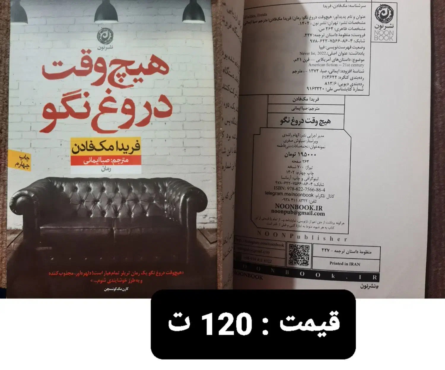 کتاب رمان نوجوان تا ۵۰ درصد زیر قیمت|کتاب و مجله ادبی|کرمانشاه, |دیوار
