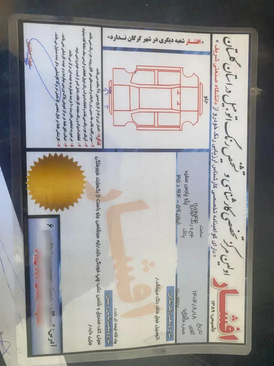 پژو پارس|خودرو سواری و وانت|گرگان, |دیوار