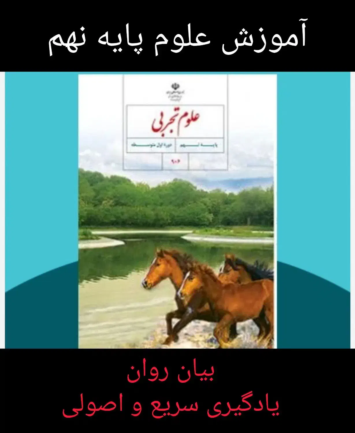 کلاس خصوصی علوم نهم و هفتم|خدمات آموزشی|یاسوج, |دیوار