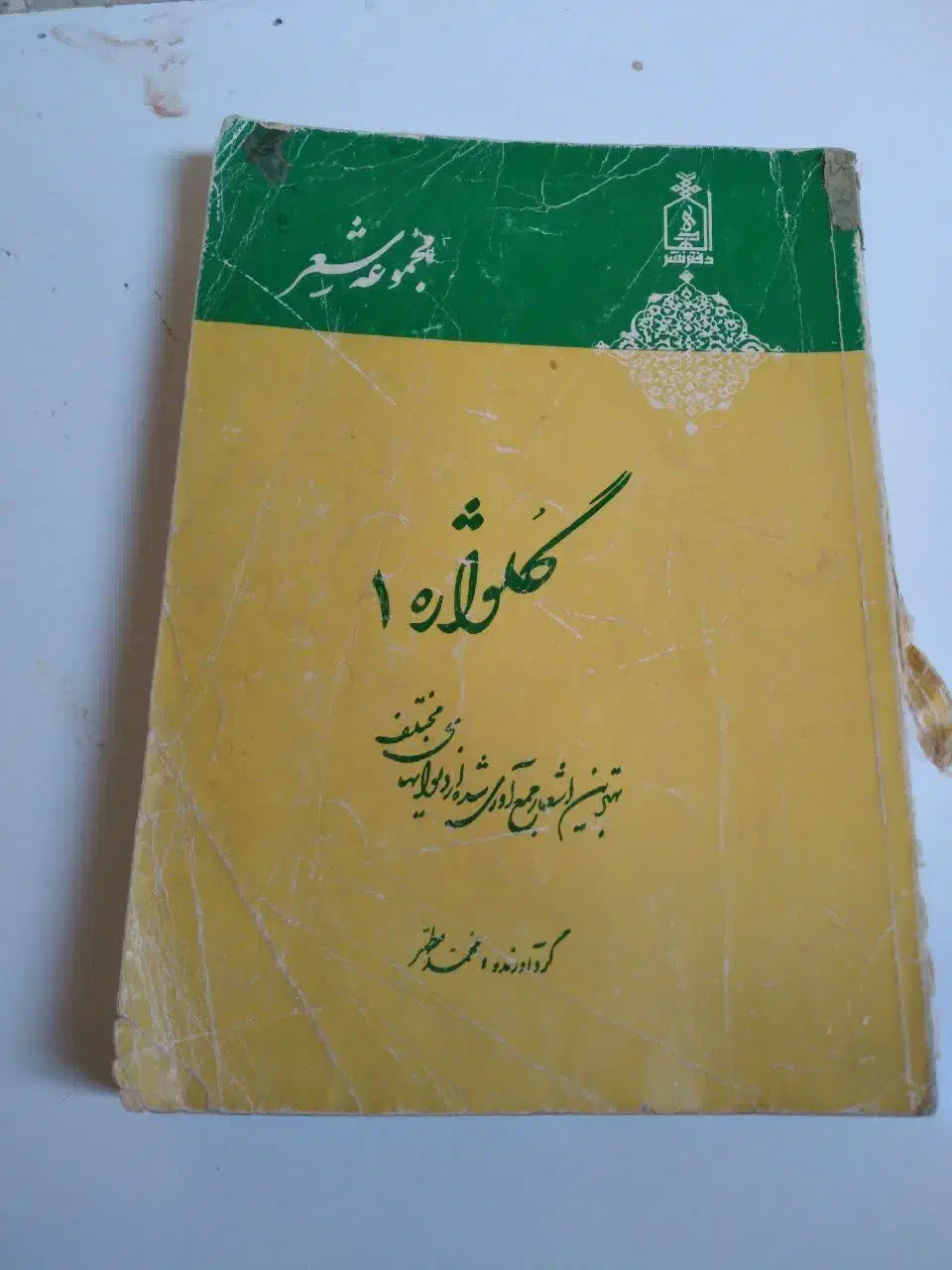 کتاب در حد|کتاب و مجله آموزشی|قم, علی آباد سعدگان|دیوار