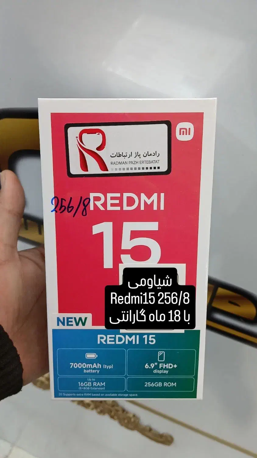 شیاومی ردمی ۱۵ اکبند خریدارگوشی شما|موبایل|تهران, افسریه شمالی|دیوار