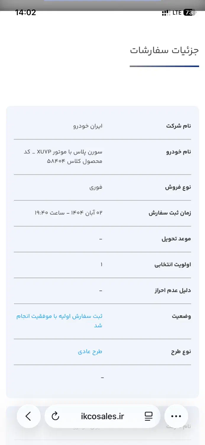 حواله سمند سورن فوری|خودرو سواری و وانت|کاشان, فاز ۱ ناجی آباد|دیوار