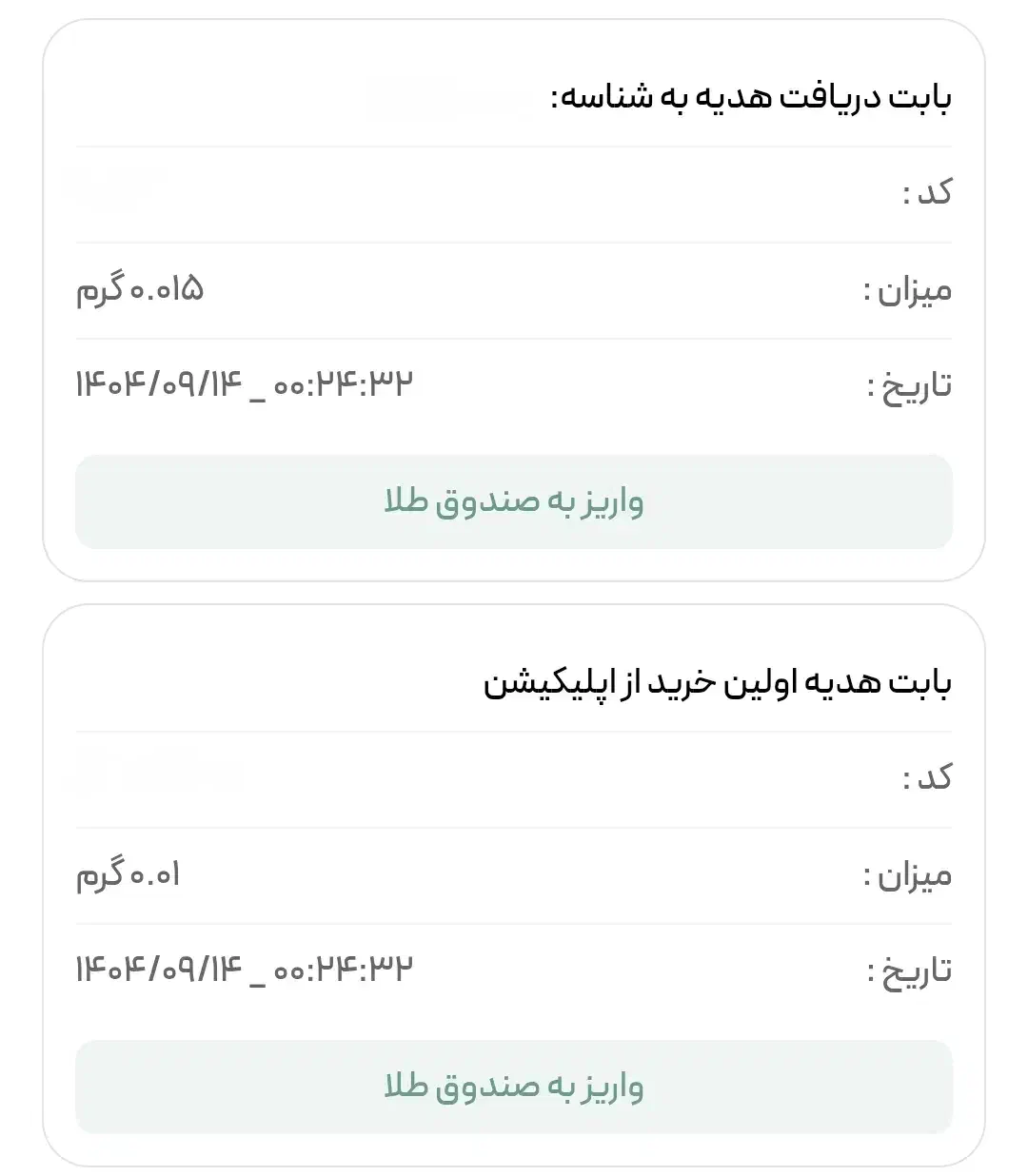600 هزار تومن کسب درآمد با میلی و ملیگلد|کارت هدیه و تخفیف|نیشابور, شهرک فرهنگیان|دیوار
