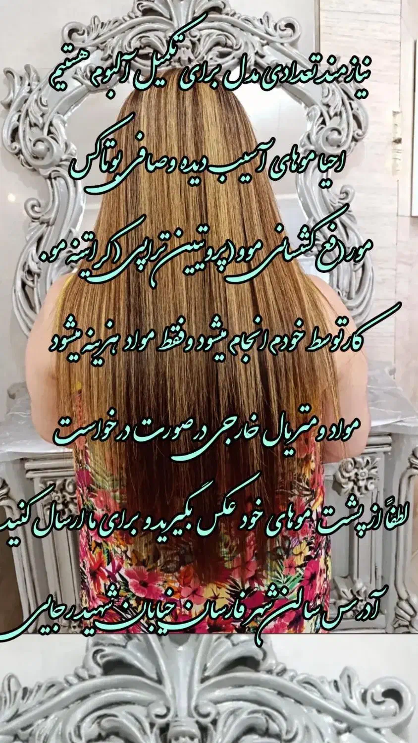 مدل کراتین|خدمات آرایشگری و زیبایی|فارسان, |دیوار