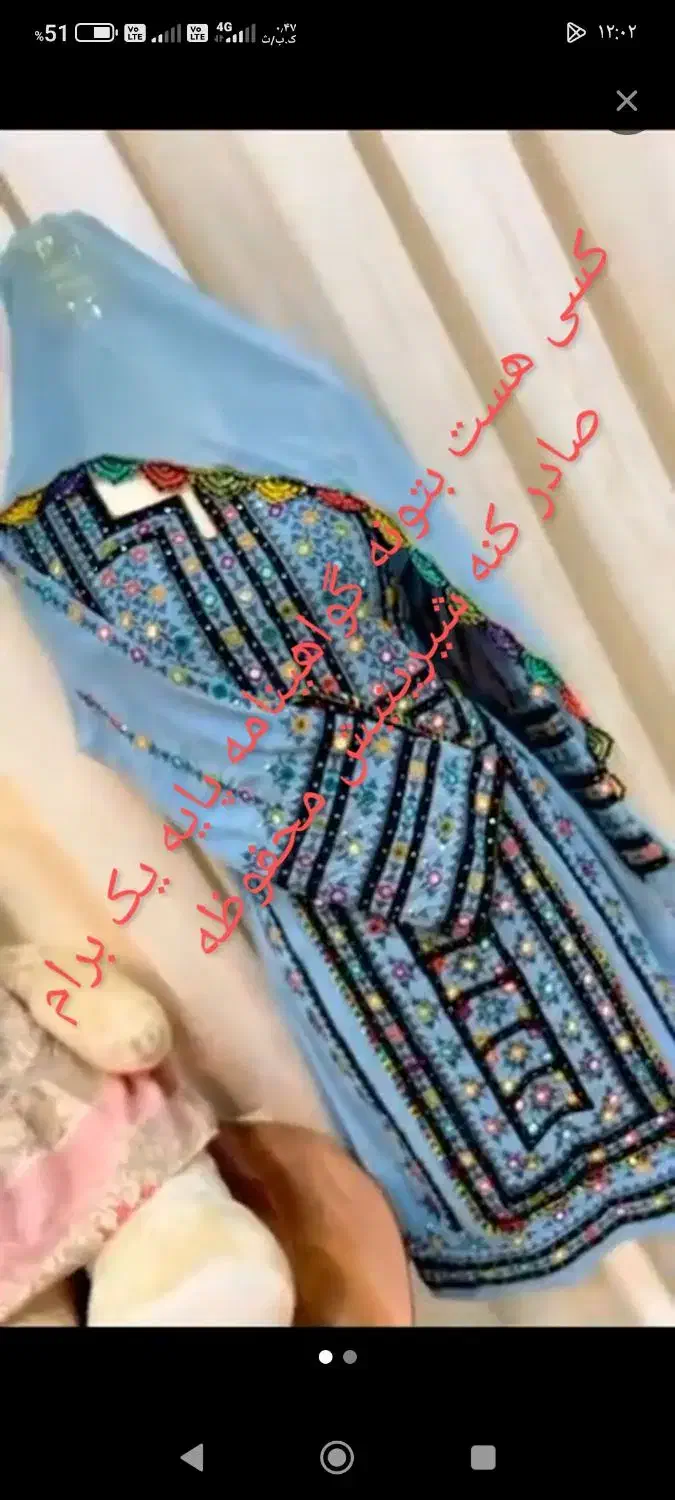 لباس|لباس|سراوان, |دیوار