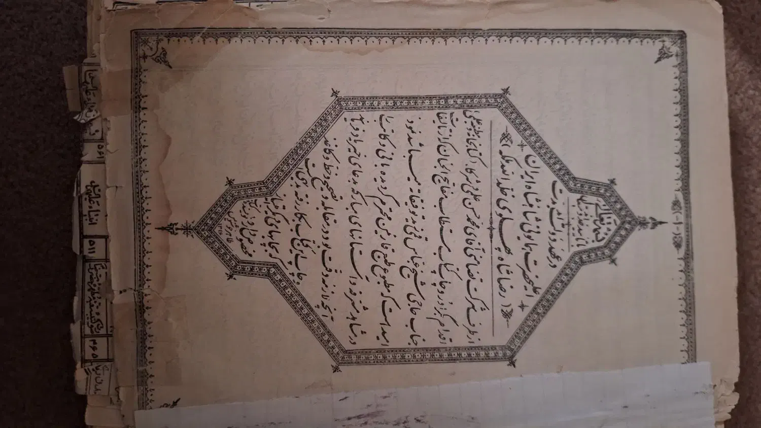 کتاب مفاتیح الجنان قدیمی|کلکسیون اشیاء عتیقه|قم, هفت تیر|دیوار