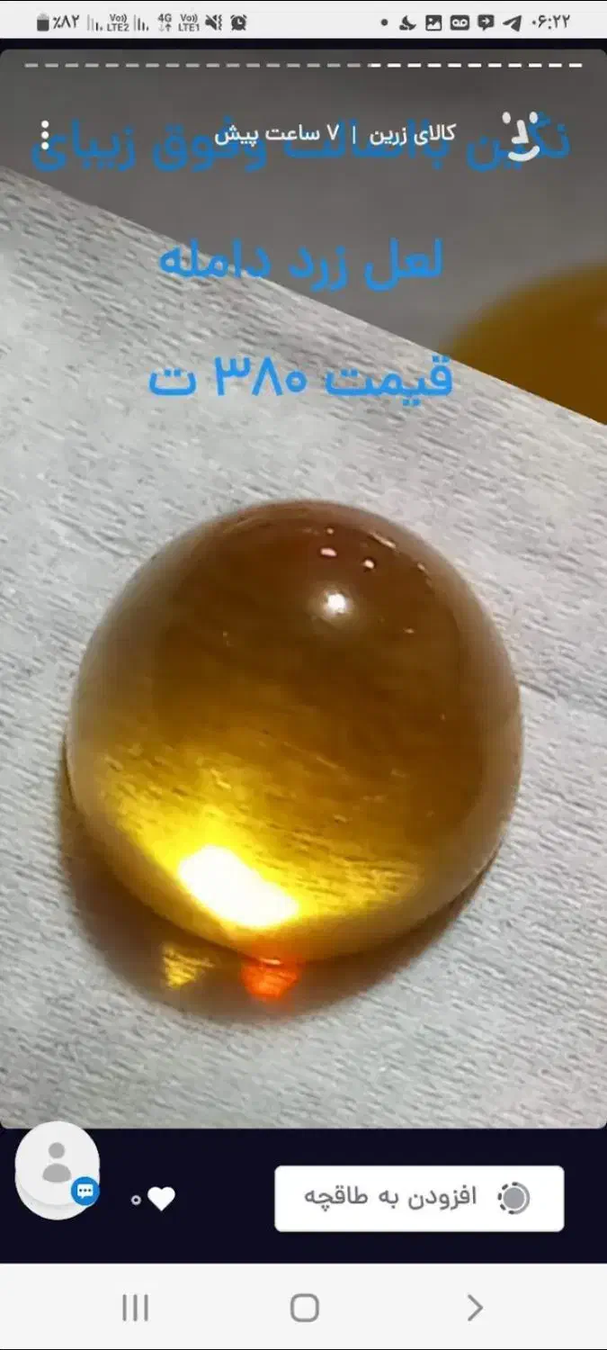 نگینهای جواهری یاقوت و توپاز صورتی|جواهرات|تیران, |دیوار