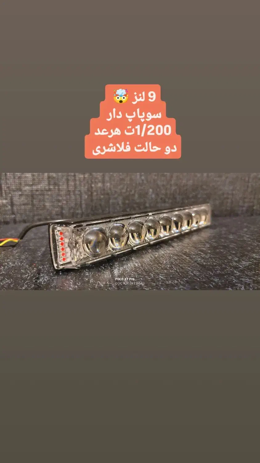 پرژکتور کلید پایه آفرود موتور ادونچر هدلایت|قطعات یدکی و لوازم جانبی|تهران, سهروردی|دیوار