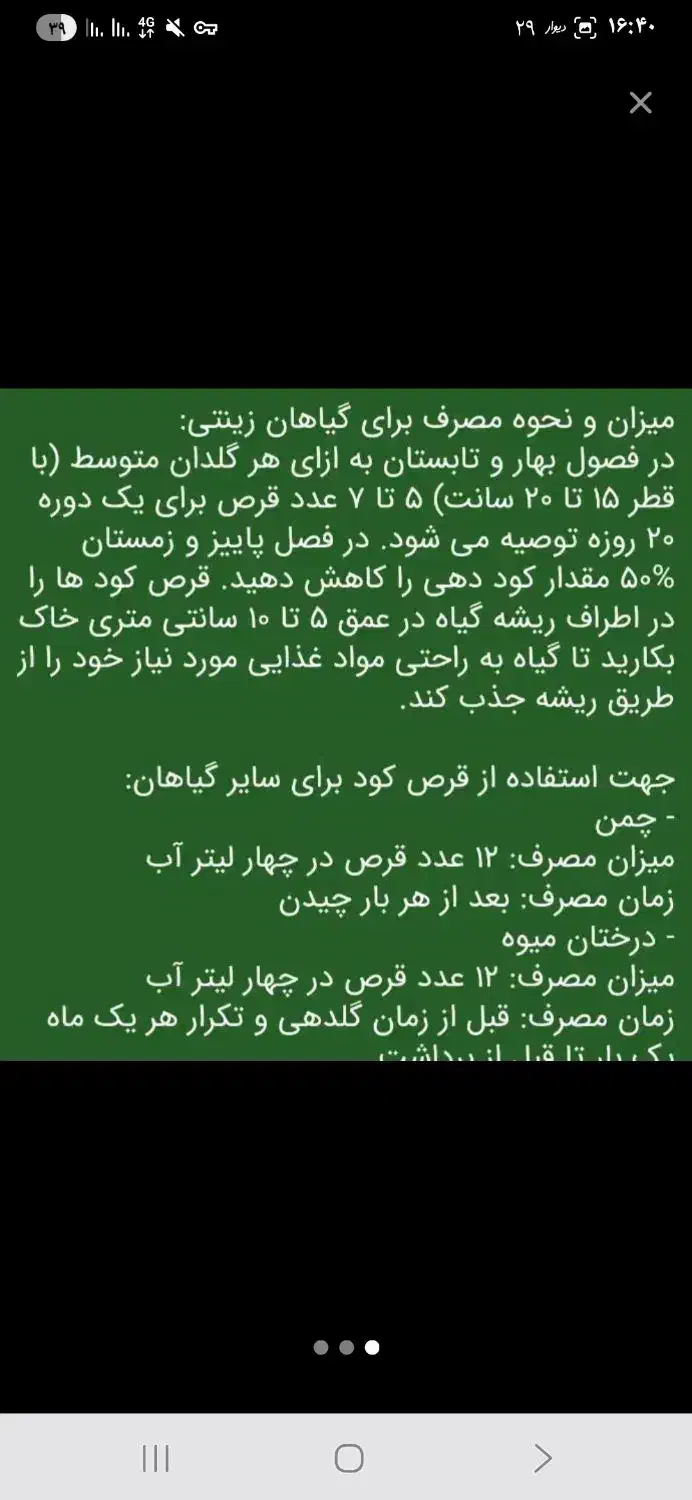 قرص کود|گل و گیاه طبیعی|دوگنبدان, |دیوار