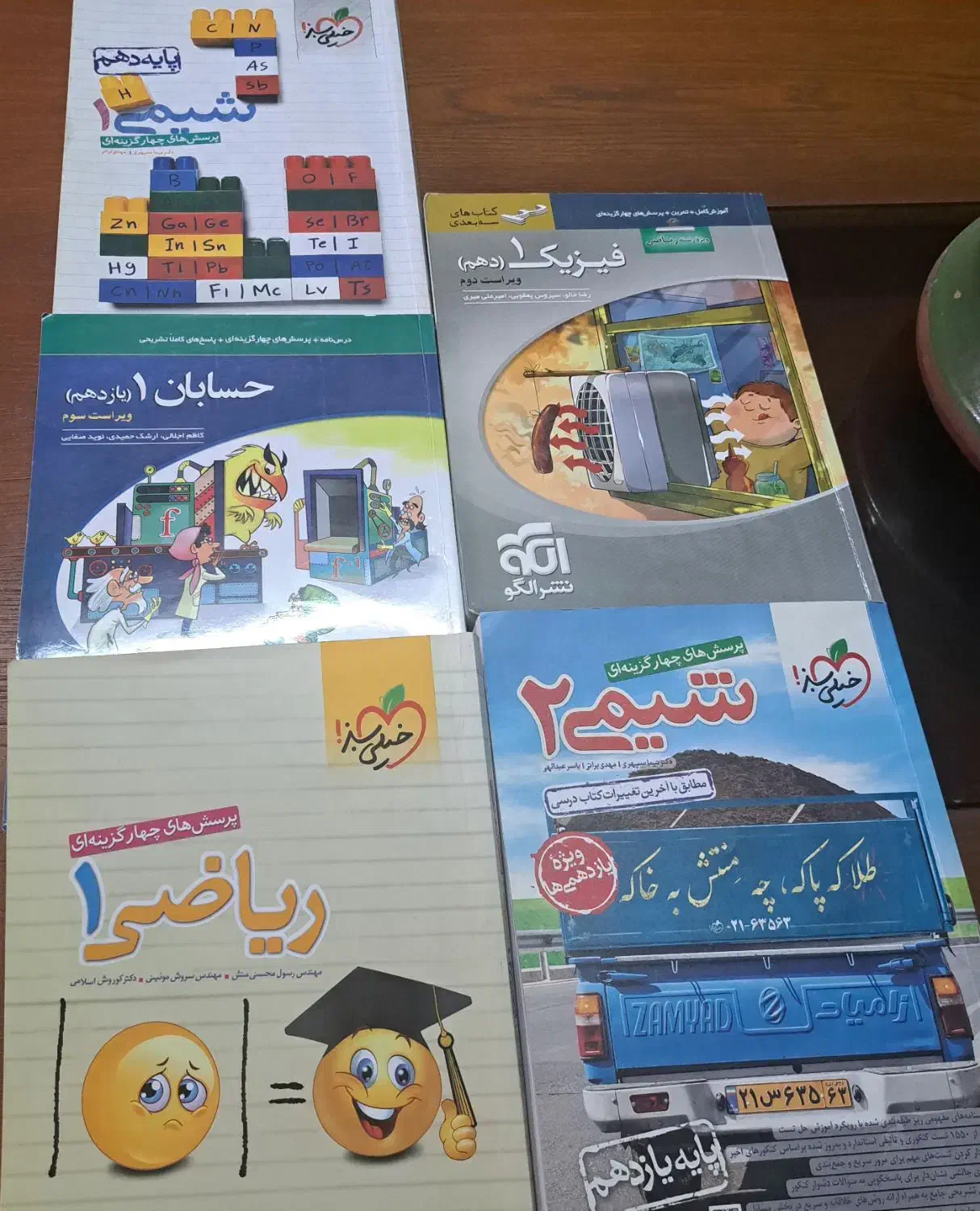 سری کتاب‌های کنکور ریاضی|کتاب و مجله آموزشی|تهران, وحیدیه|دیوار