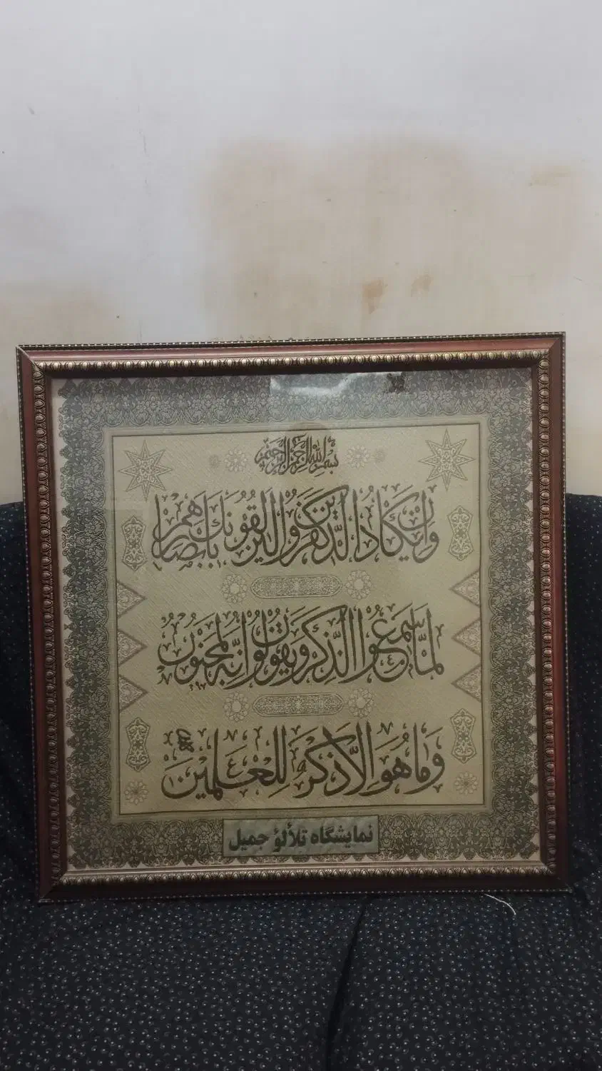تابلو فرش وان‌ یکاد|تابلو، نقاشی، عکس|قم, تولید دارو و یخچال|دیوار