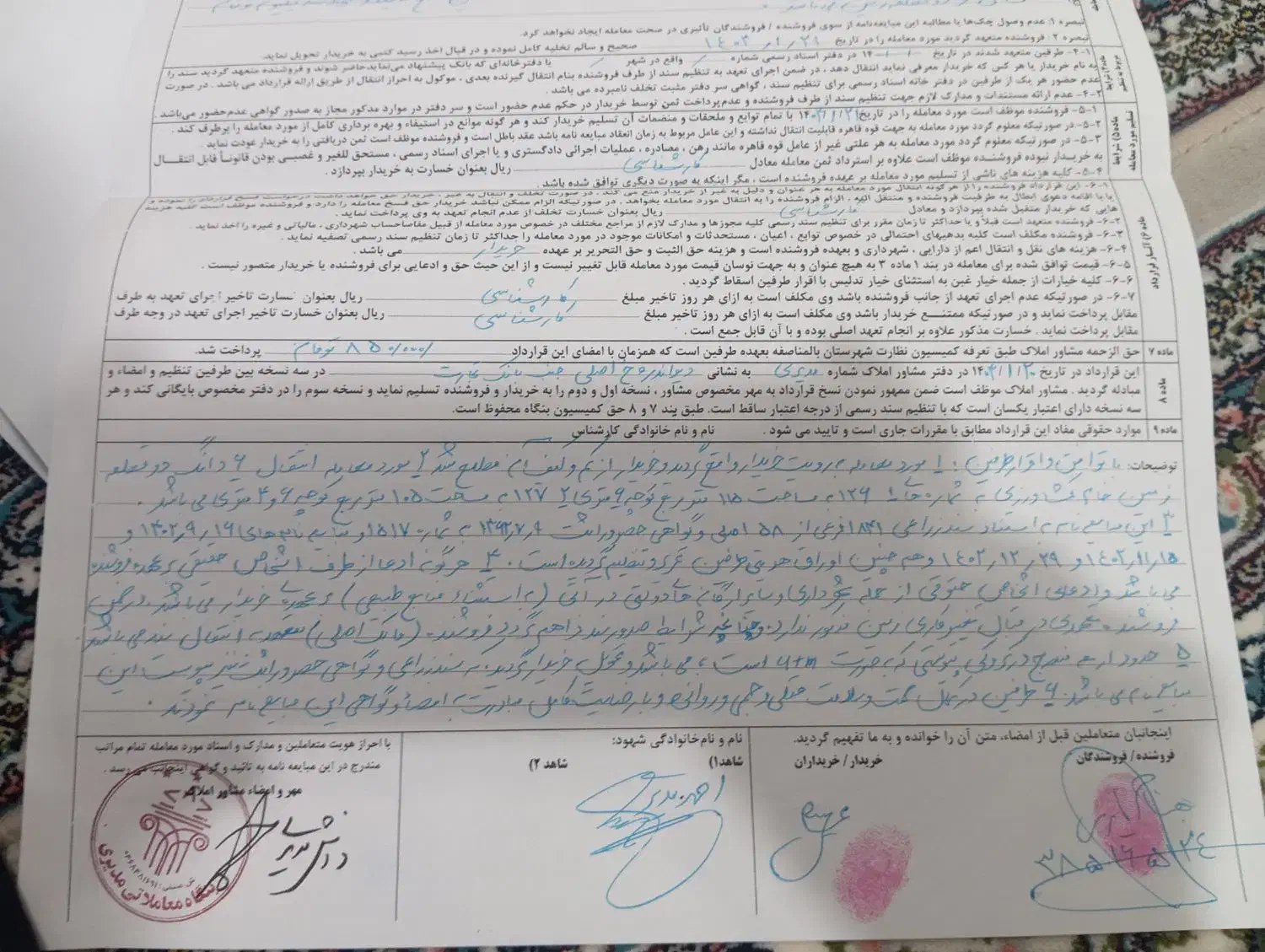 املاک فیض آباد دیواندره|فروش زمین و ملک کلنگی|دیواندره, |دیوار