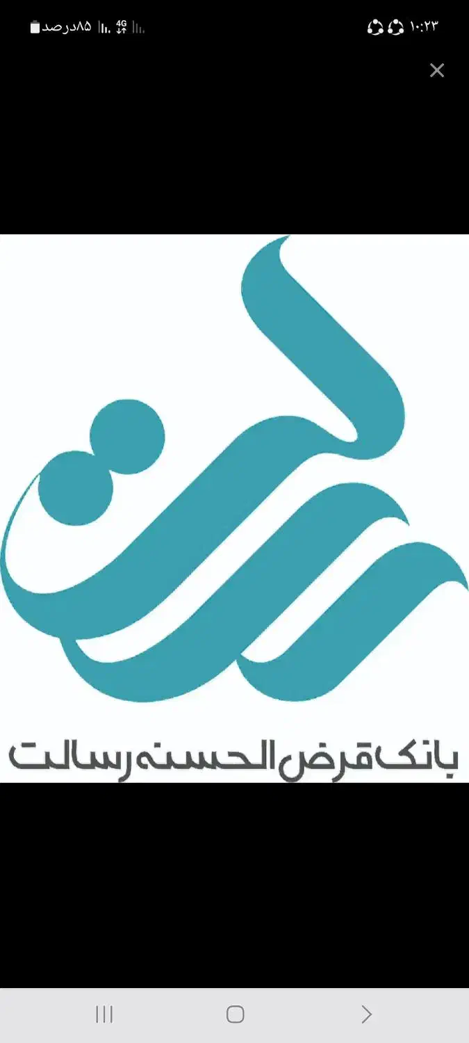 امتیاز بانک رسالت|خدمات مالی، حسابداری، بیمه|بندر ماهشهر, |دیوار