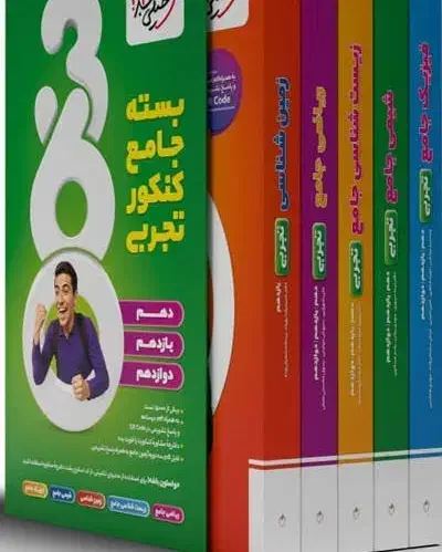 پکیج ۳۶۰ خیلی سبز تجربی|کتاب و مجله آموزشی|هشتگرد, شهرک ولیعصر (مصلی)|دیوار