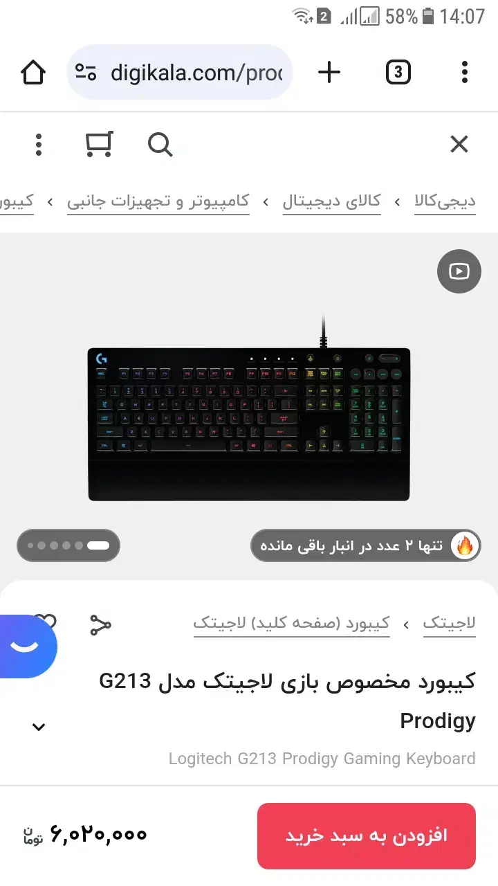 کی بورد لاجیتیک g 213|قطعات و لوازم جانبی رایانه|ارومیه, |دیوار