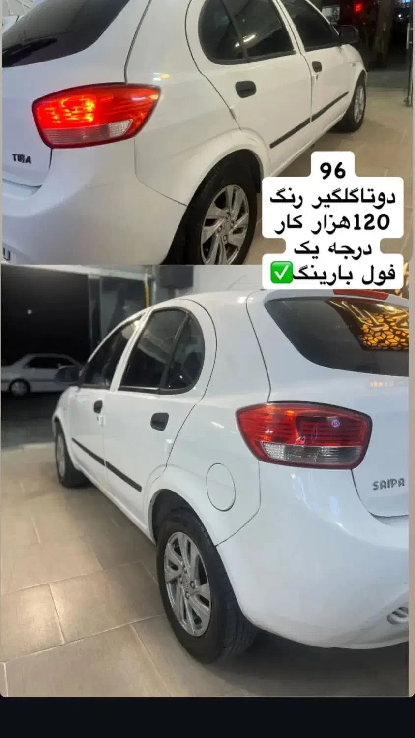 ماشین تیبا ۲ تمیز  زیر پا عالی  فول|خودرو سواری و وانت|تربت جام, شهرک آزادگان|دیوار