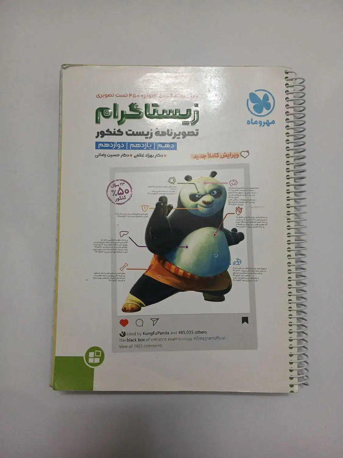 دهم و یازدهم مبتکران،خیلی سبز،IQ قیمت جلد،20%تخفیف|کتاب و مجله آموزشی|شیروان (خراسان), |دیوار