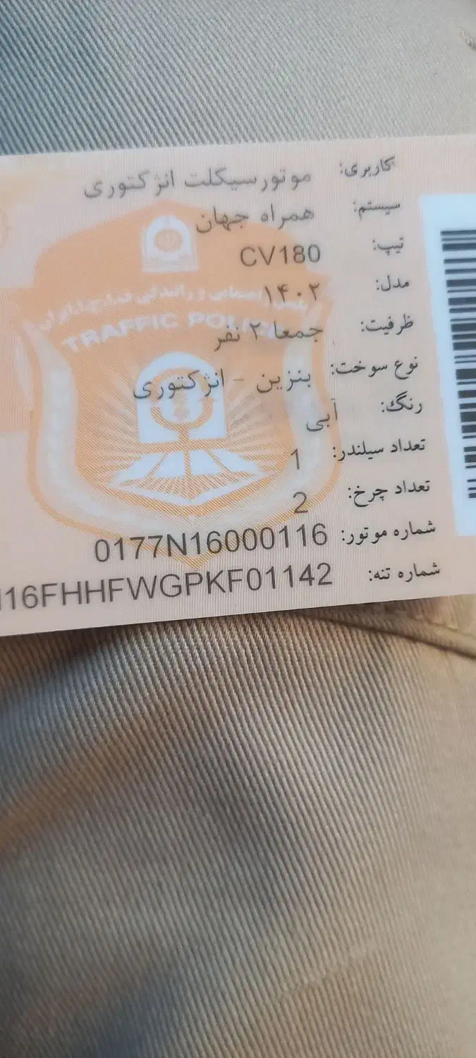 موتورکلیک ۱۸۰|موتورسیکلت|مشکین‌دشت, |دیوار